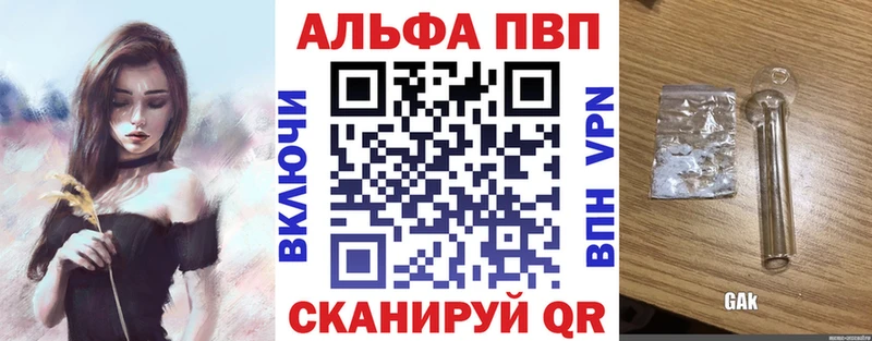 Alfa_PVP Crystall  купить наркотики цена  Сердобск 