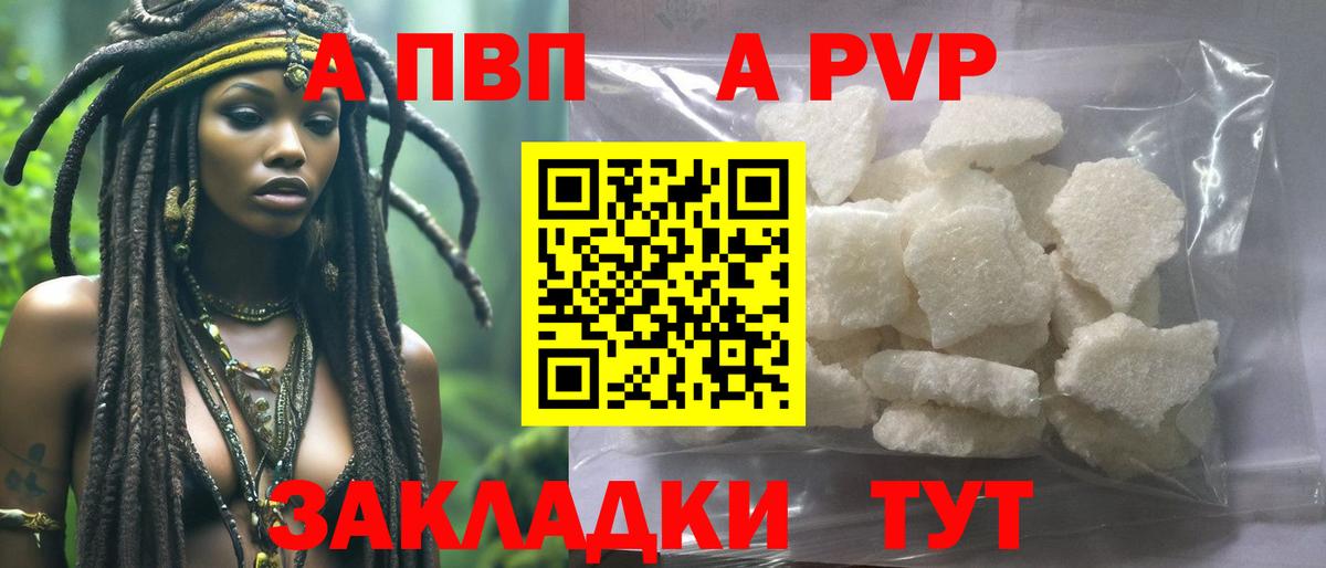 APVP крисы CK  Вход с VPN  Alpha-PVP VHQ  Сердобск 