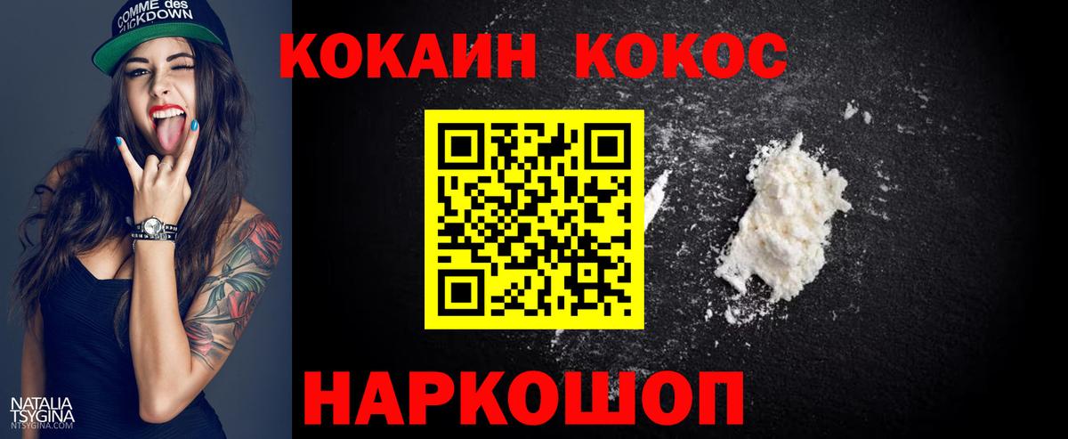 Сердобск  Кокаин 97%  Вход с VPN 