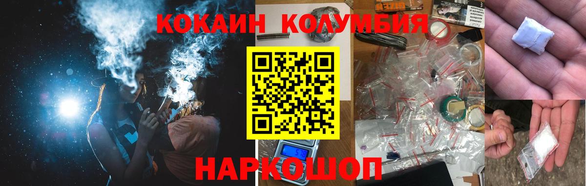 COCAIN Колумбийский Сердобск