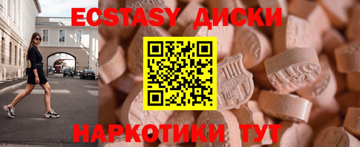 ЭКСТАЗИ MDMA Сердобск