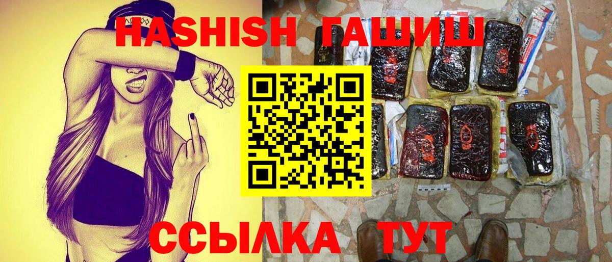 ГАШИШ гарик  ГАШ Cannabis  Сердобск  Вход с VPN 