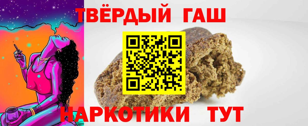Гашиш гашик Сердобск