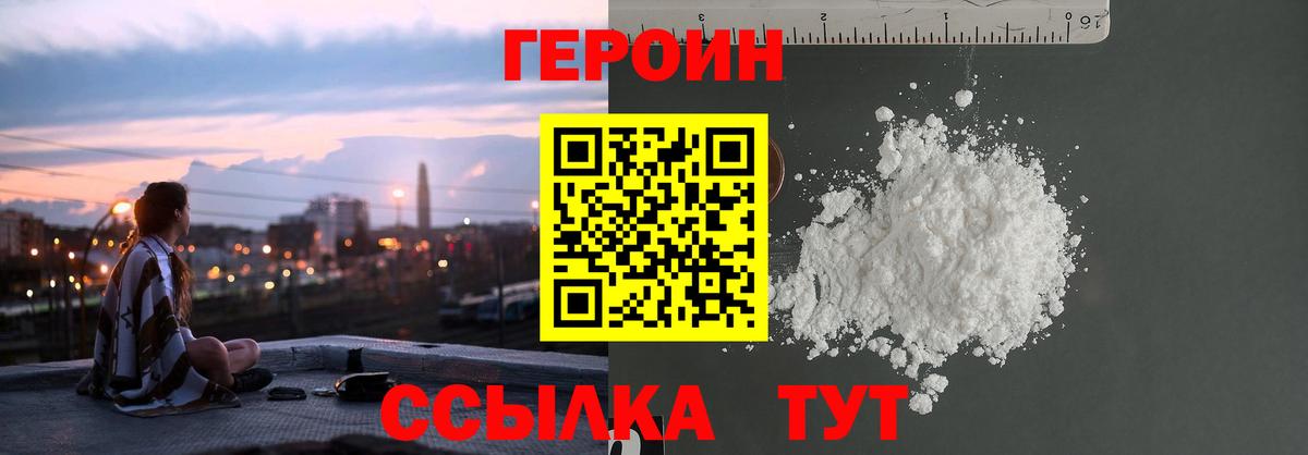 Сердобск  ГЕРОИН афганец  Вход с VPN 