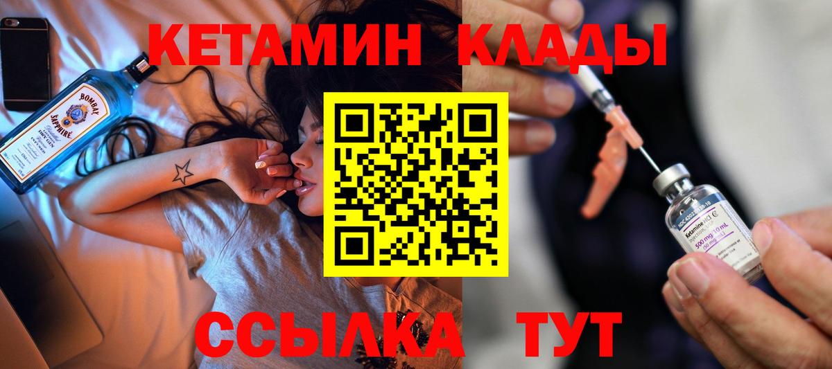 КЕТАМИН ketamine  Вход с VPN  КЕТАМИН VHQ  Сердобск 