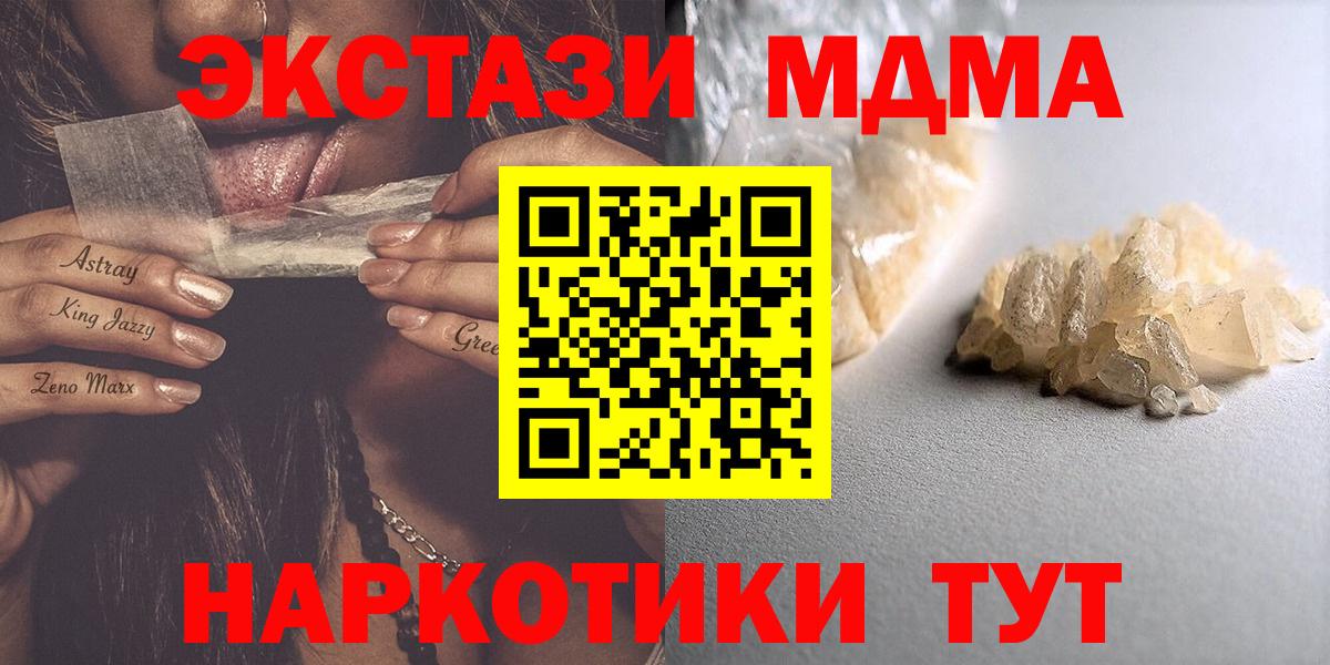 Сердобск  MDMA  MDMA Molly  Вход с VPN  МДМА VHQ 