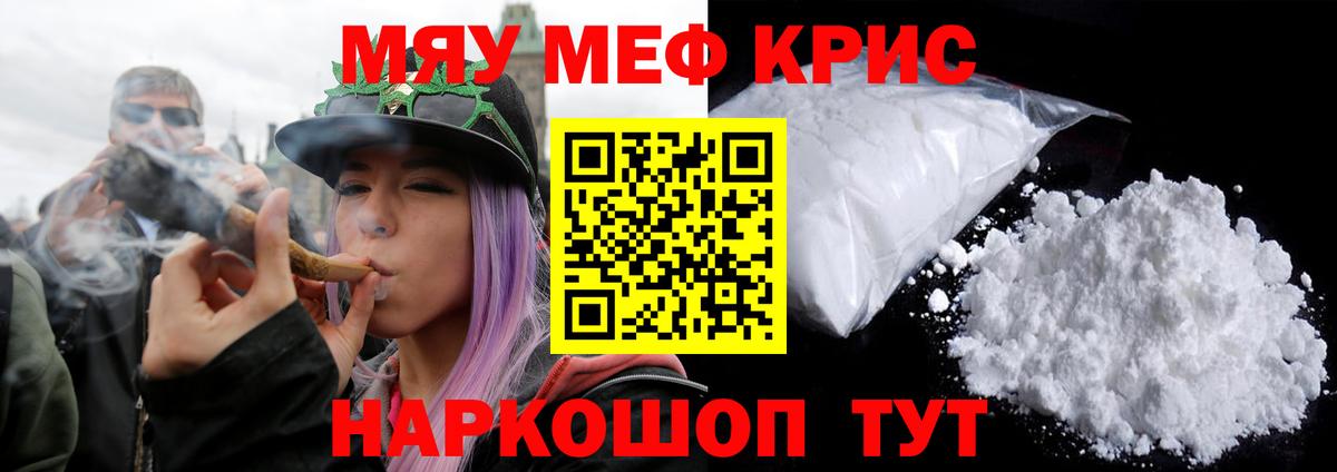 МЯУ-МЯУ  МЯУ-МЯУ мука  Вход с VPN  МЯУ-МЯУ  Сердобск  МЕФ mephedrone 