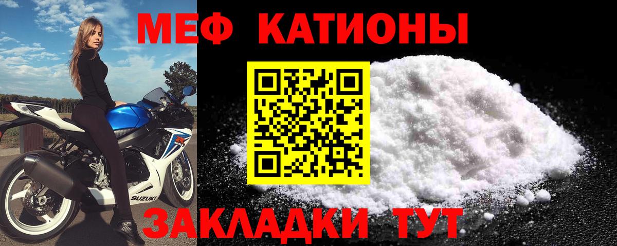 Меф мяу мяу кристаллы Сердобск