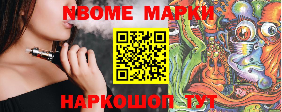 Наркотические марки 1500мкг Сердобск