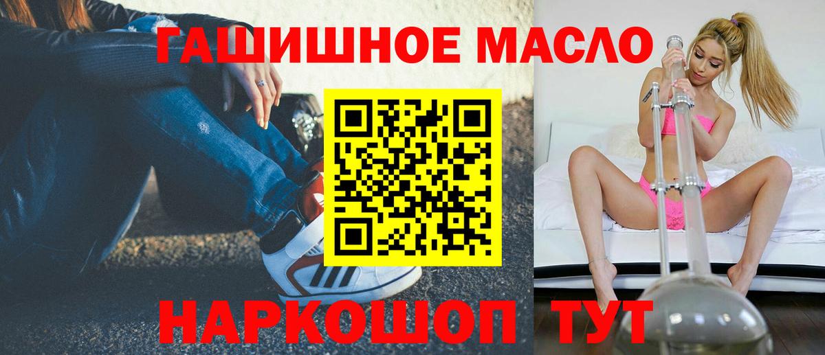ТГК гашишное масло Сердобск