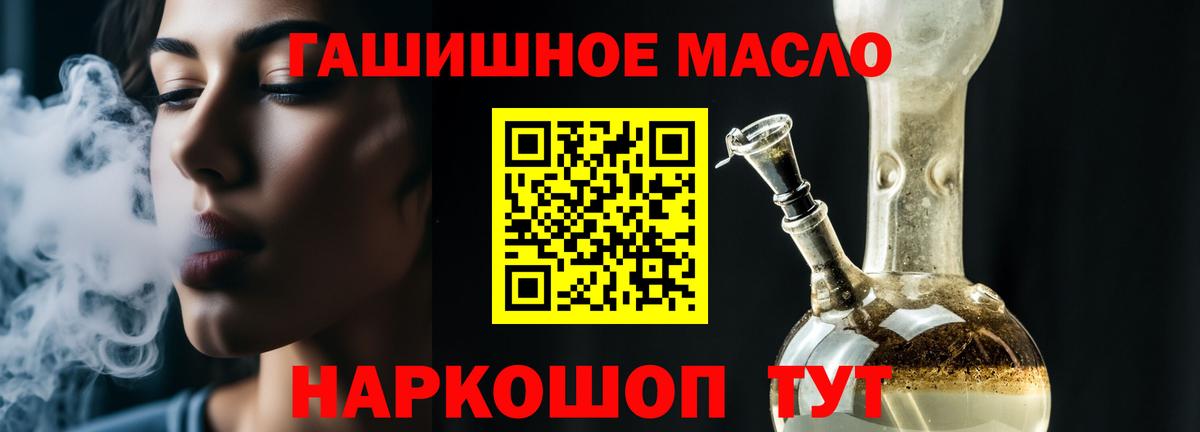 Сердобск  Дистиллят ТГК гашишное масло  Вход с VPN  Дистиллят ТГК THC oil 