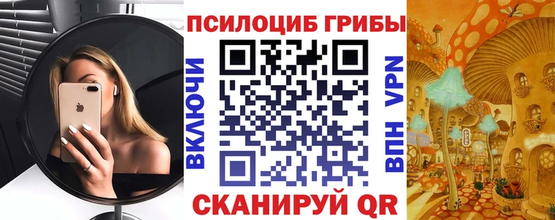 Псилоцибиновые грибы прущие грибы  Сердобск 