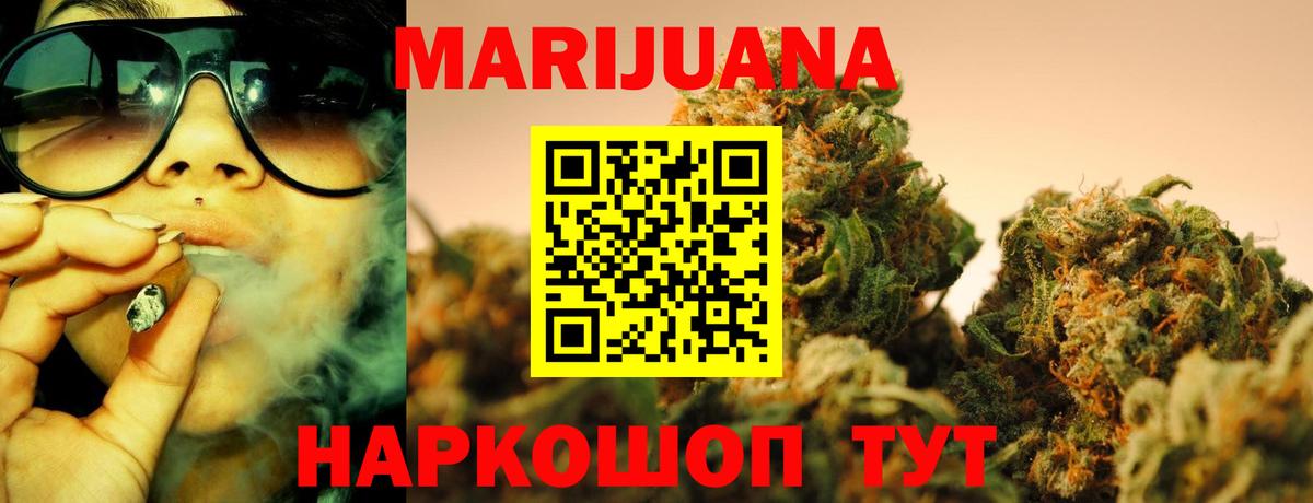 Сердобск  МАРИХУАНА THC 21%  Шишки марихуана Amnesia  Вход с VPN  Канабис LSD WEED 